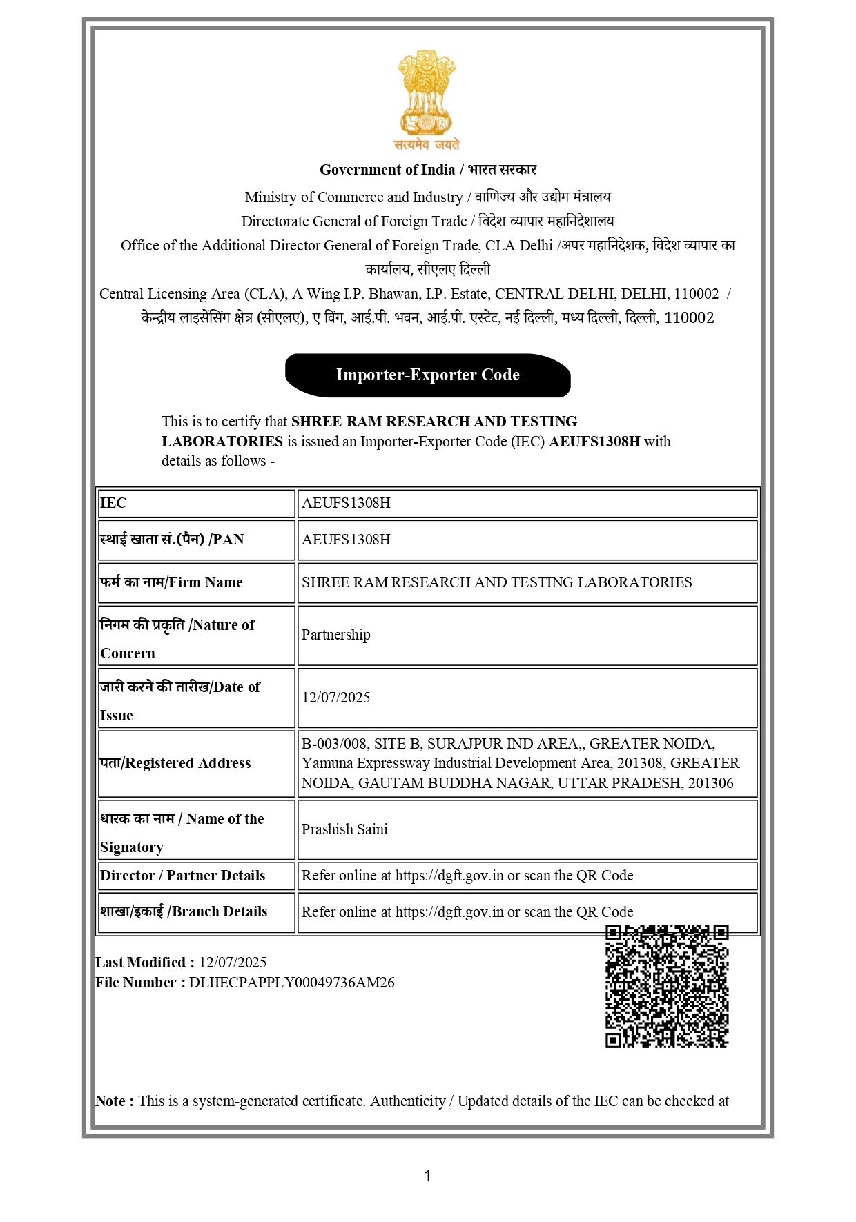 certificate IEC_page-0001